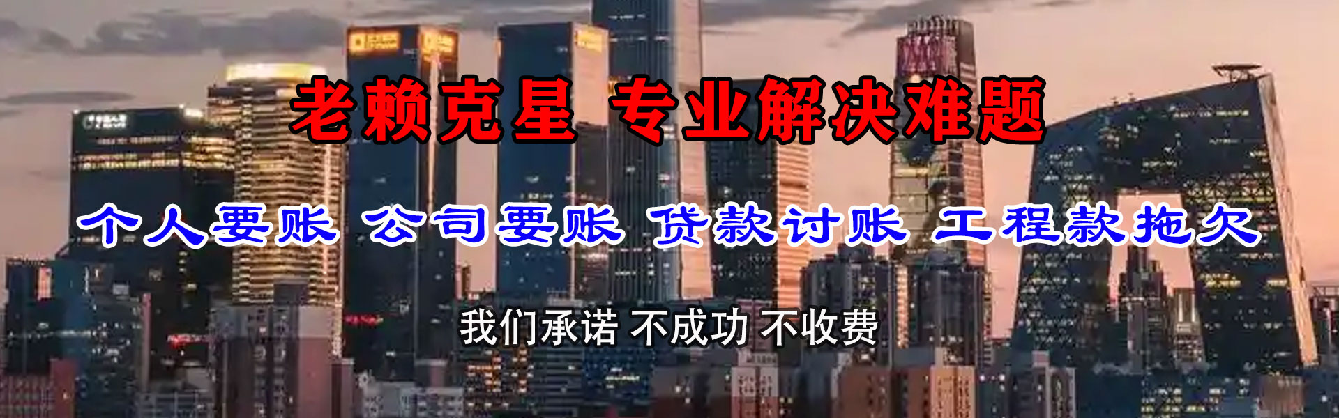 赣榆催收公司