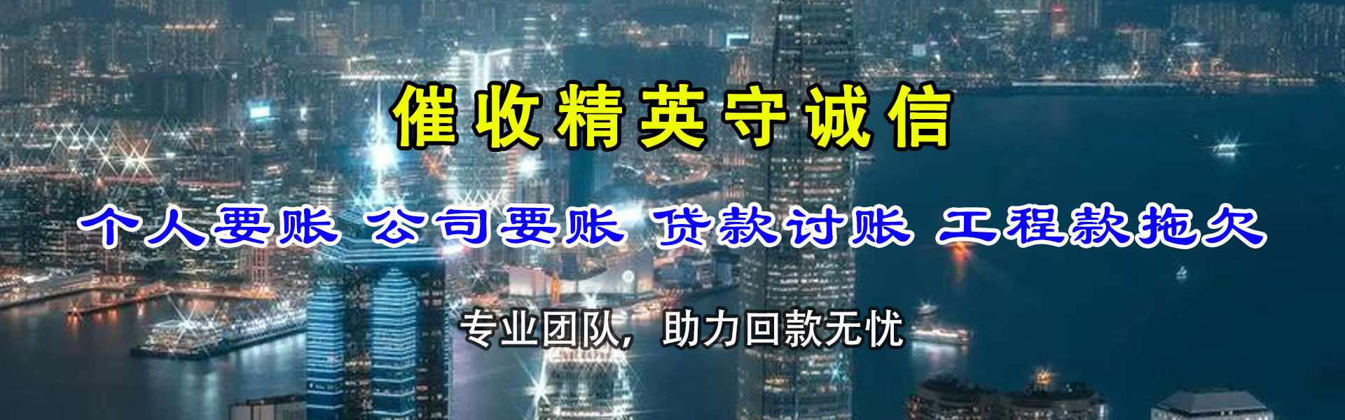 赣榆清债公司